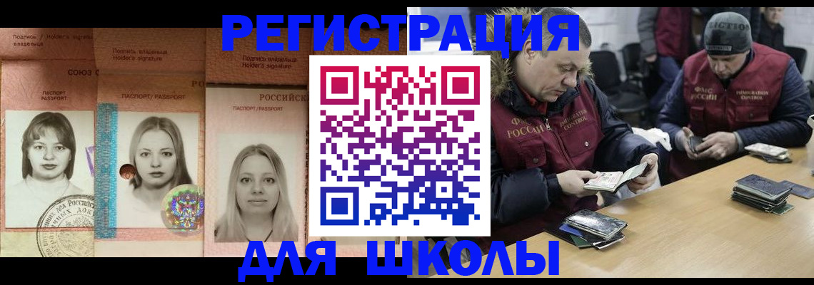 временная регистрация недорого в Сураже
