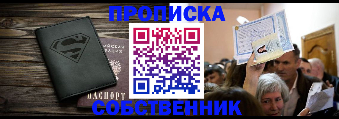 прописка для кредита в Сураже