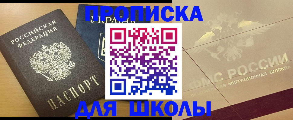 регистрация в Сураже