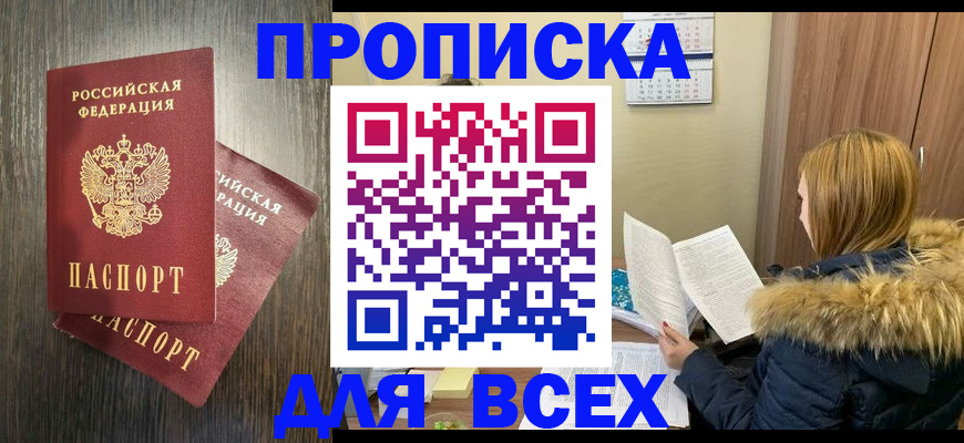 временная регистрация 2025 в Сураже