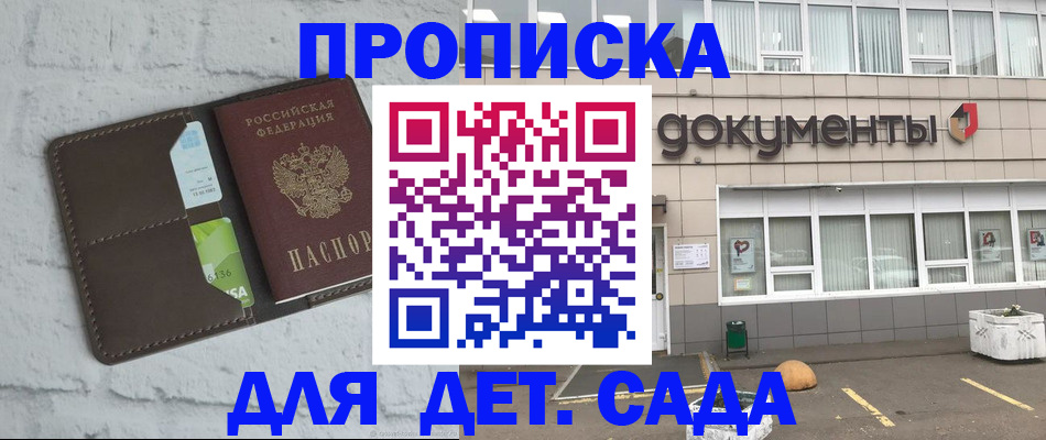 временная регистрация недорого в Сураже