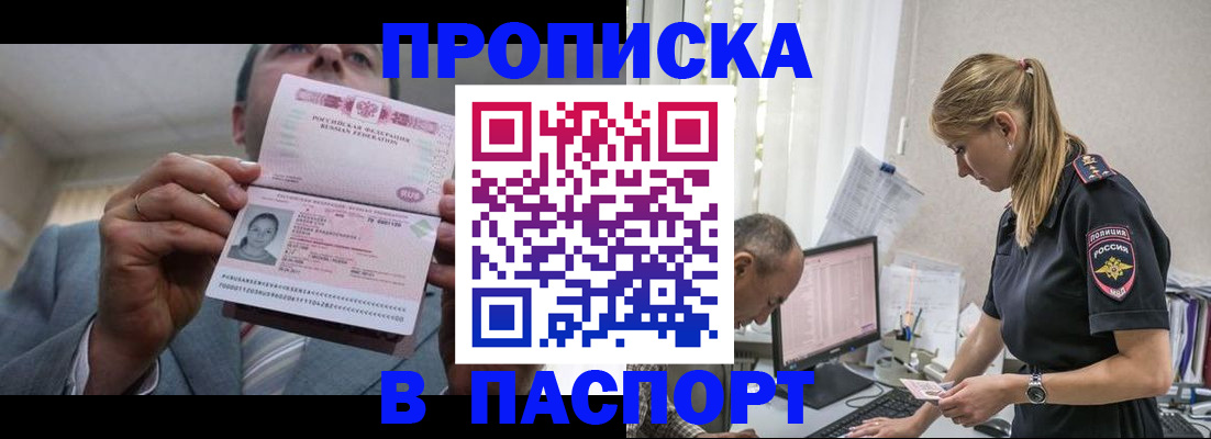временная регистрация для всех в Сураже