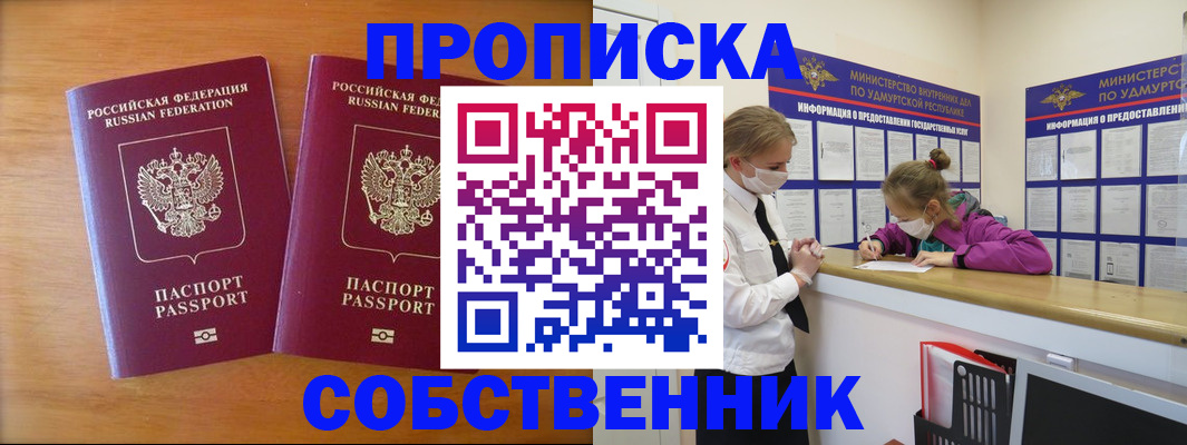 временная регистрация для всех в Сураже